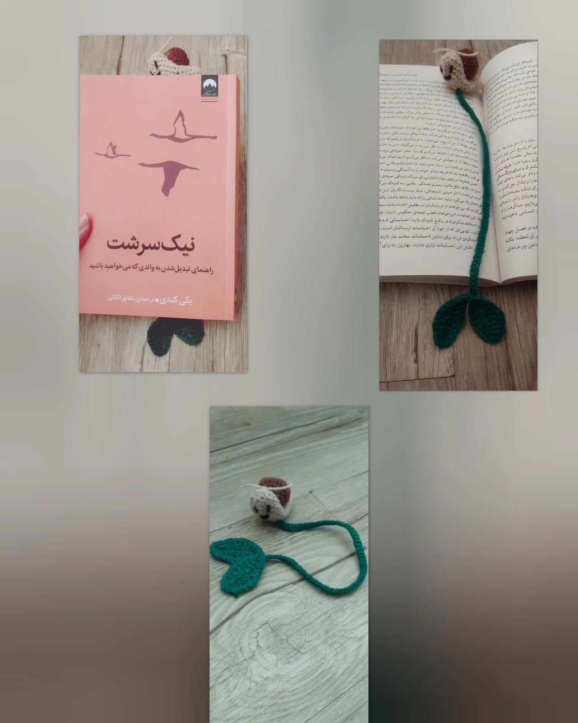 بوک مارک حلزونی